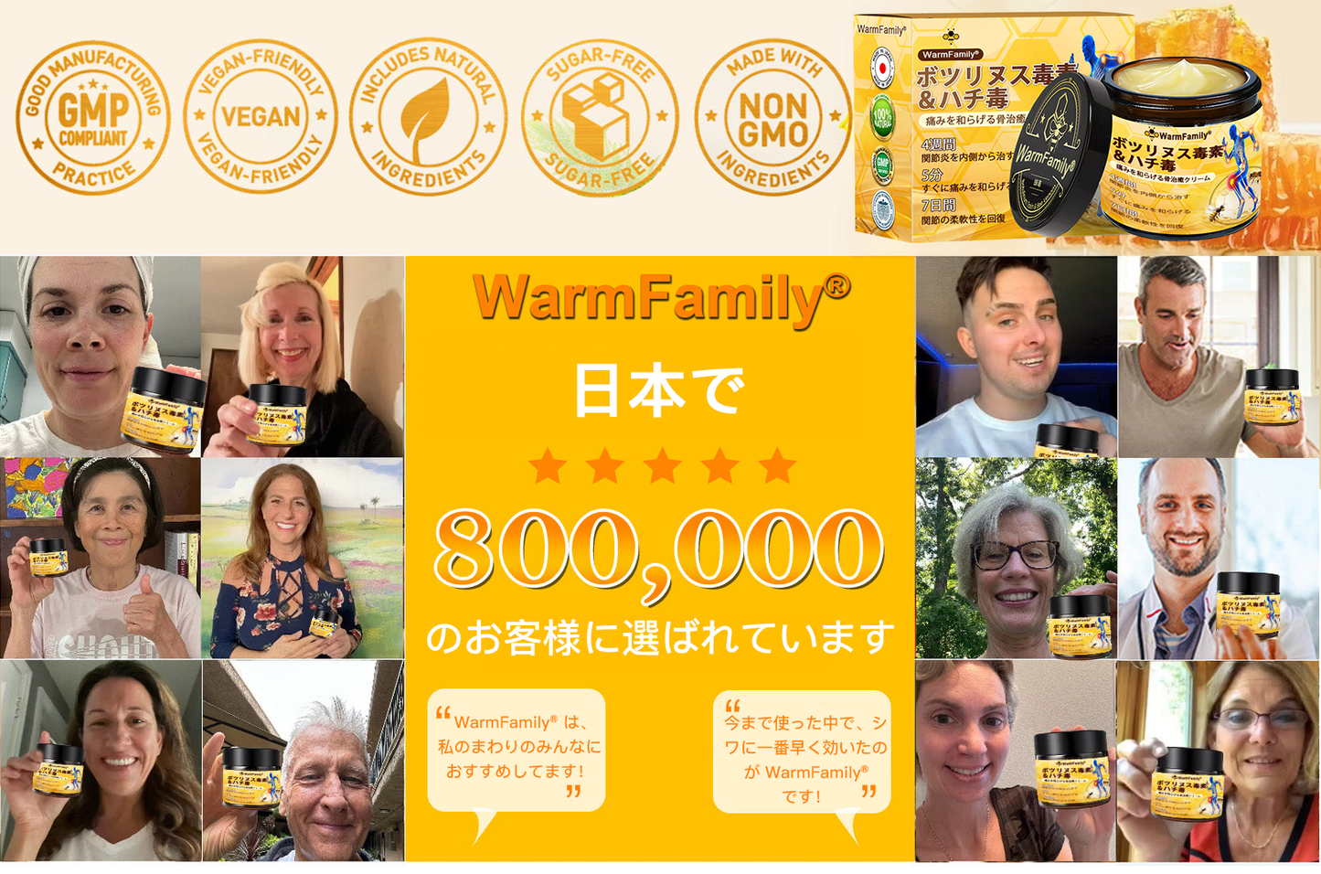 WarmFamily® ボツリヌストキシン&蜂毒配合 骨治癒促進鎮痛クリーム🐝