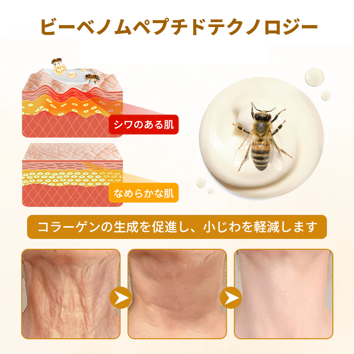 Timilk® ビーヴェノム コンプレックス リペアクリーム