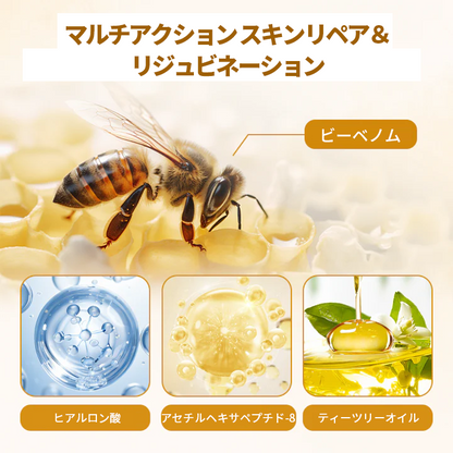 Timilk® ビーヴェノム コンプレックス リペアクリーム