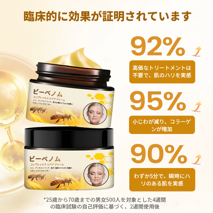 Timilk® ビーヴェノム コンプレックス リペアクリーム