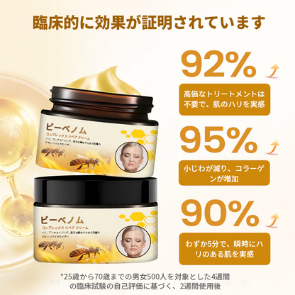 Timilk® ビーヴェノム コンプレックス リペアクリーム