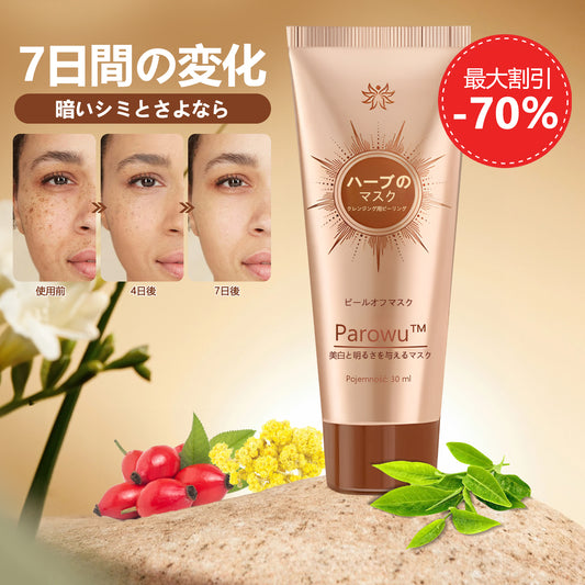 Parowu™シミ・色素沈着除去＆美白マスク(✨天然成分でシミ、色素沈着、日焼けによるシミを長期的にケア)