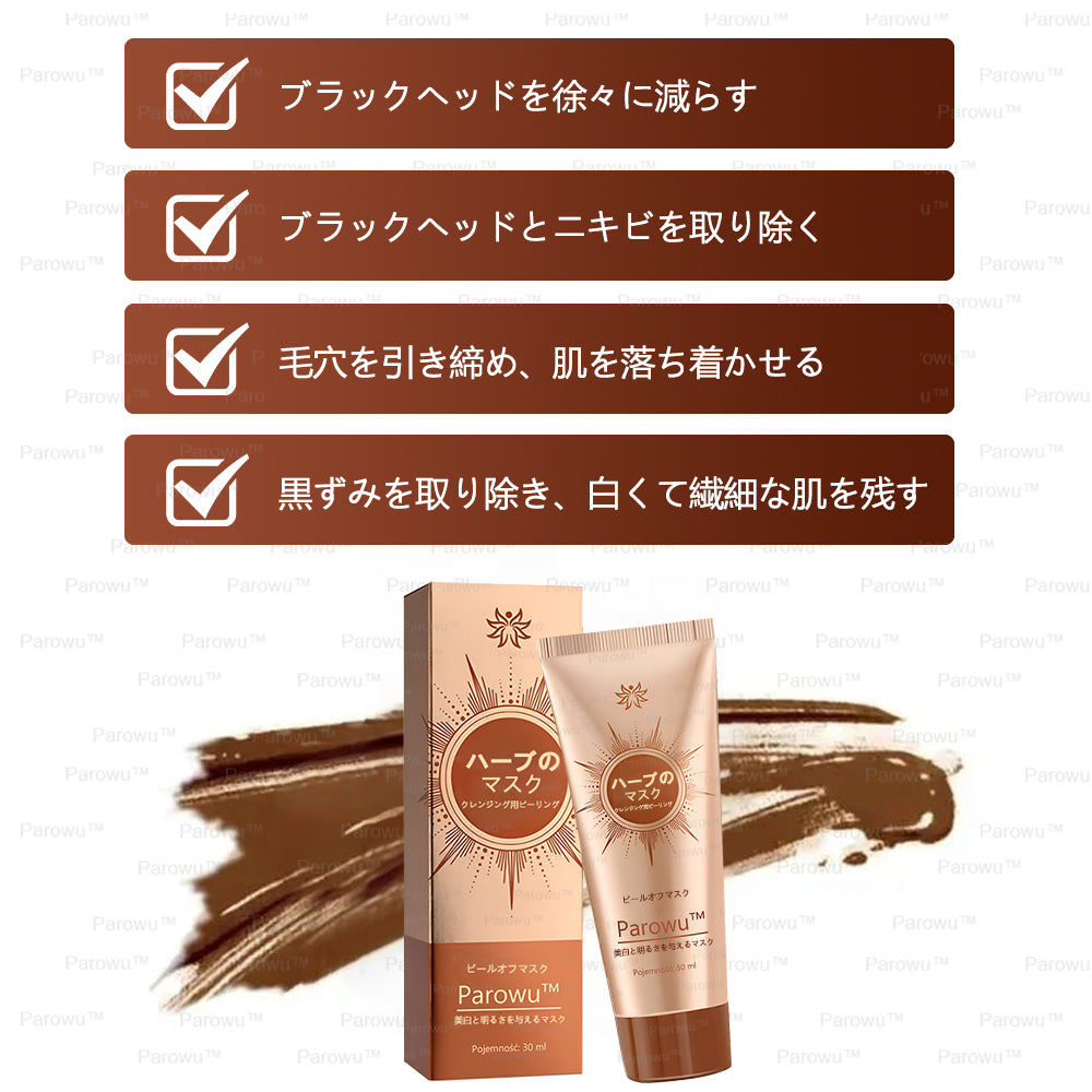Parowu™シミ・色素沈着除去＆美白マスク(✨天然成分でシミ、色素沈着、日焼けによるシミを長期的にケア)