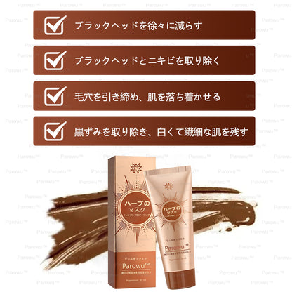 Parowu™シミ・色素沈着除去＆美白マスク(✨天然成分でシミ、色素沈着、日焼けによるシミを長期的にケア)