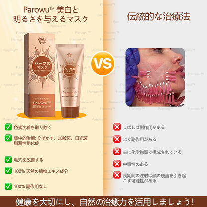 Parowu™シミ・色素沈着除去＆美白マスク(✨天然成分でシミ、色素沈着、日焼けによるシミを長期的にケア)