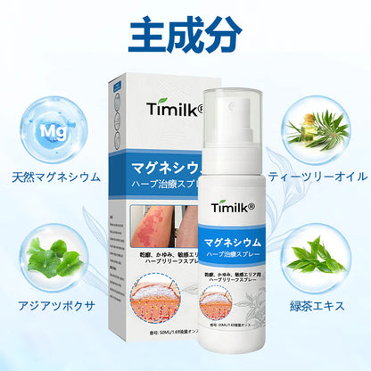Timilk® マグネシウム ハーバル トリートメントスプレー