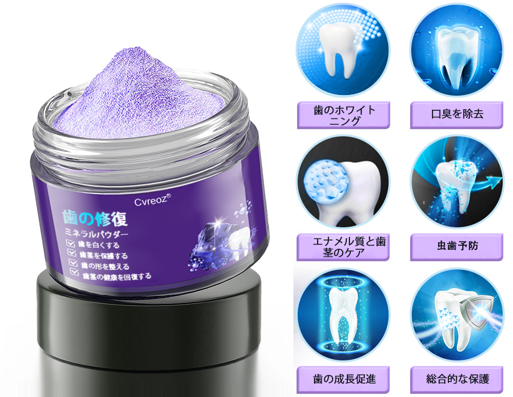 Cvreoz®🎁（ADA推奨）ミネラル歯修復パウダー 🦷 残り30分限定！特別割引実施中 🦷