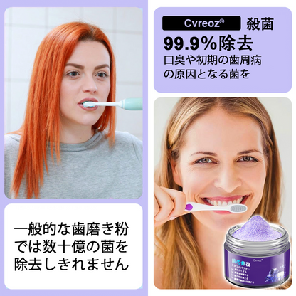 Cvreoz®🎁（ADA推奨）ミネラル歯修復パウダー 🦷 残り30分限定！特別割引実施中 🦷