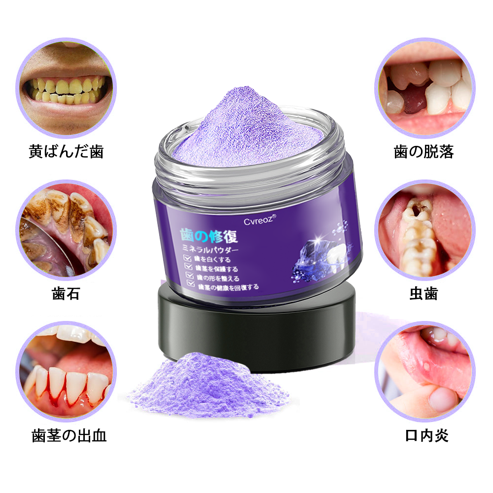 Cvreoz®🎁（ADA推奨）ミネラル歯修復パウダー 🦷 残り30分限定！特別割引実施中 🦷