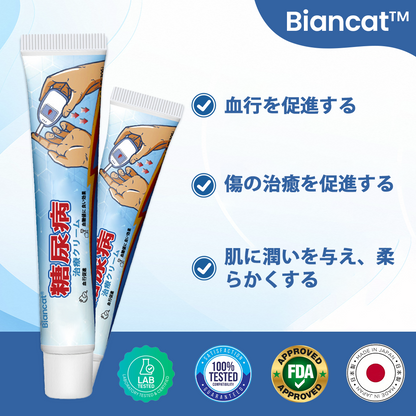 【プロフェッショナルケア】✨糖尿病合併症治療のためのビアンカット™ ビタグルコクリーム