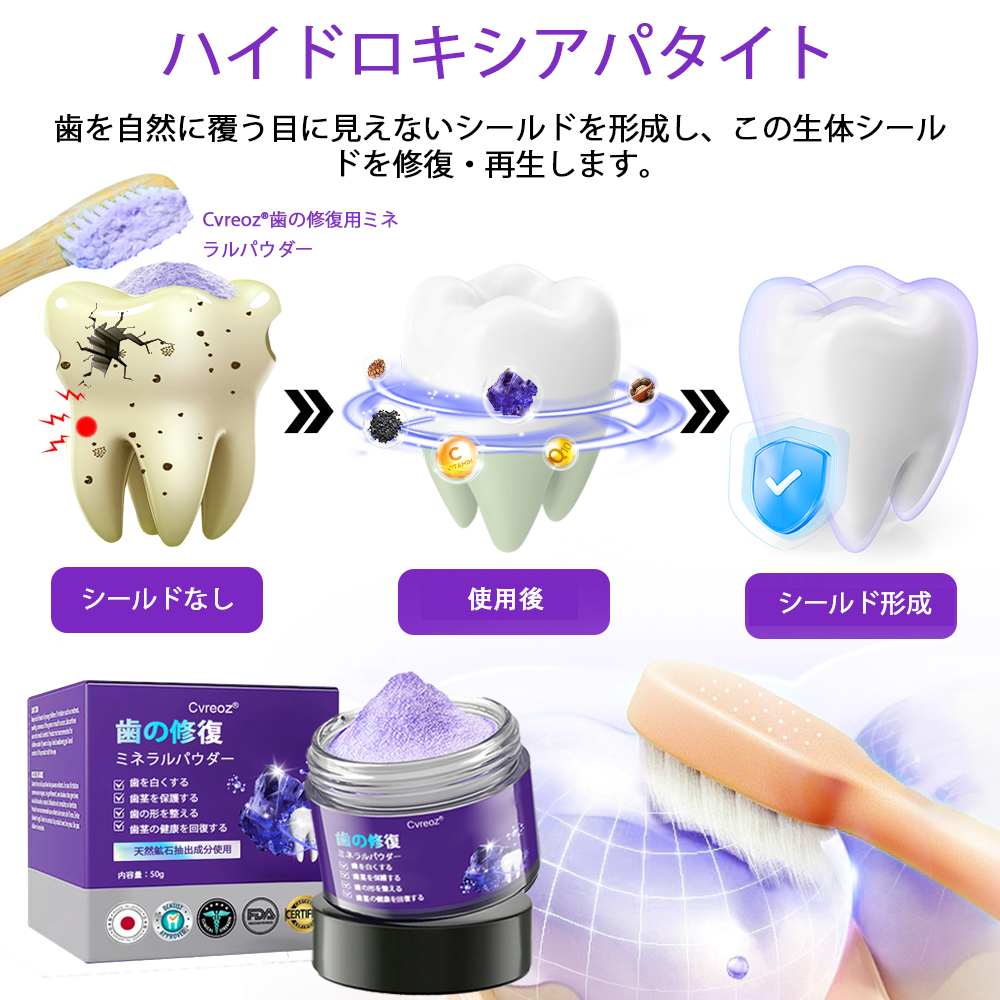 Cvreoz®🎁（ADA推奨）ミネラル歯修復パウダー 🦷 残り30分限定！特別割引実施中 🦷