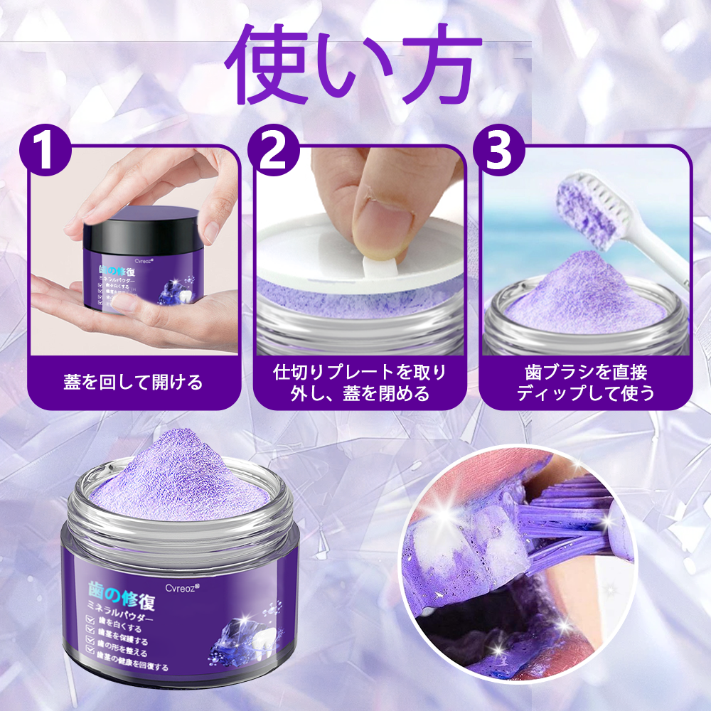Cvreoz®🎁（ADA推奨）ミネラル歯修復パウダー 🦷 残り30分限定！特別割引実施中 🦷