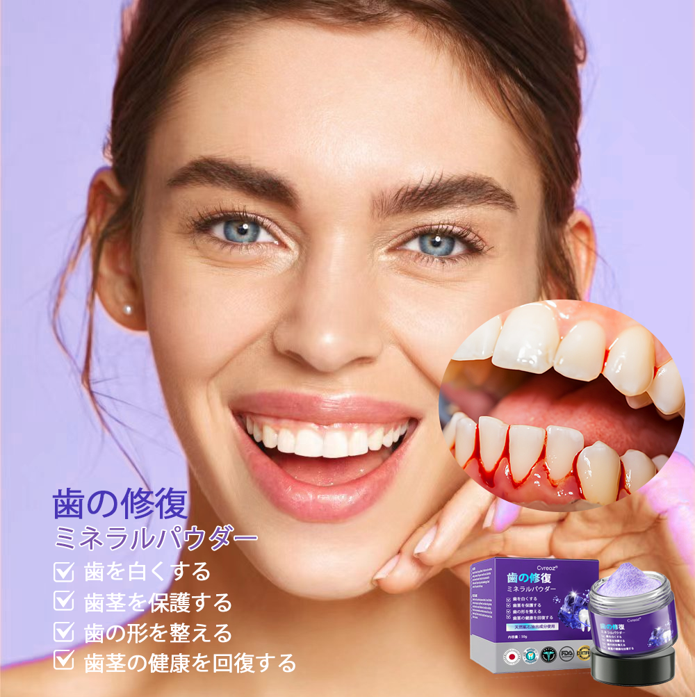Cvreoz®🎁（ADA推奨）ミネラル歯修復パウダー 🦷 残り30分限定！特別割引実施中 🦷