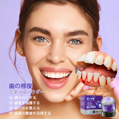 Cvreoz®🎁（ADA推奨）ミネラル歯修復パウダー 🦷 残り30分限定！特別割引実施中 🦷
