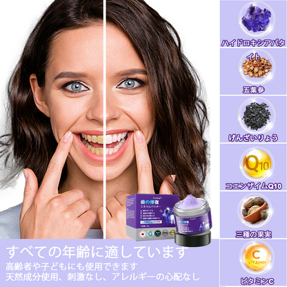 Cvreoz®🎁（ADA推奨）ミネラル歯修復パウダー 🦷 残り30分限定！特別割引実施中 🦷