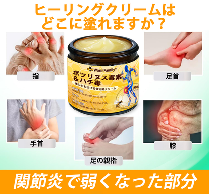 WarmFamily® ボツリヌストキシン＆蜂毒配合 骨治癒促進鎮痛クリーム🐝