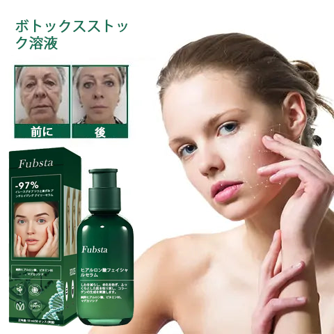 🔥 本日限定の特別セール！今なら80％OFF＆代引き対応可✨ Fubsta™ リフトアップ若返り美容セラム – 今すぐお試しを！