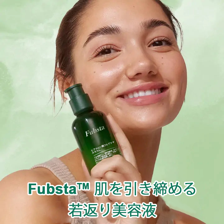 🔥 本日限定の特別セール！今なら80％OFF＆代引き対応可✨ Fubsta™ リフトアップ若返り美容セラム – 今すぐお試しを！