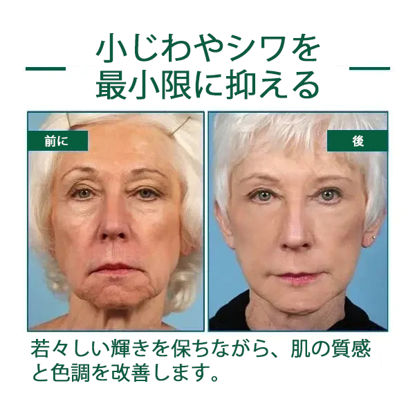 🔥 本日限定の特別セール！今なら80％OFF＆代引き対応可✨ Fubsta™ リフトアップ若返り美容セラム – 今すぐお試しを！