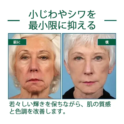 🔥 本日限定の特別セール！今なら80％OFF＆代引き対応可✨ Fubsta™ リフトアップ若返り美容セラム – 今すぐお試しを！